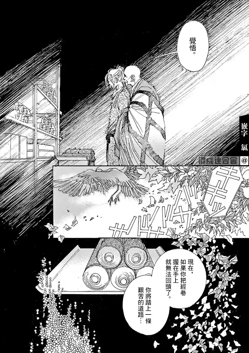 阿·吽第03话