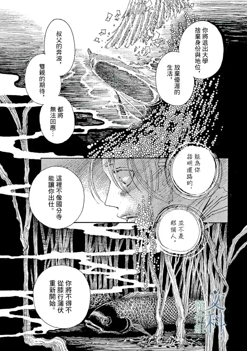 阿·吽第03话