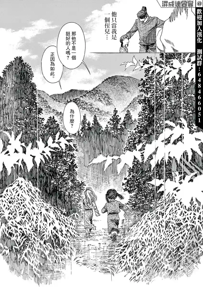 阿·吽第03话