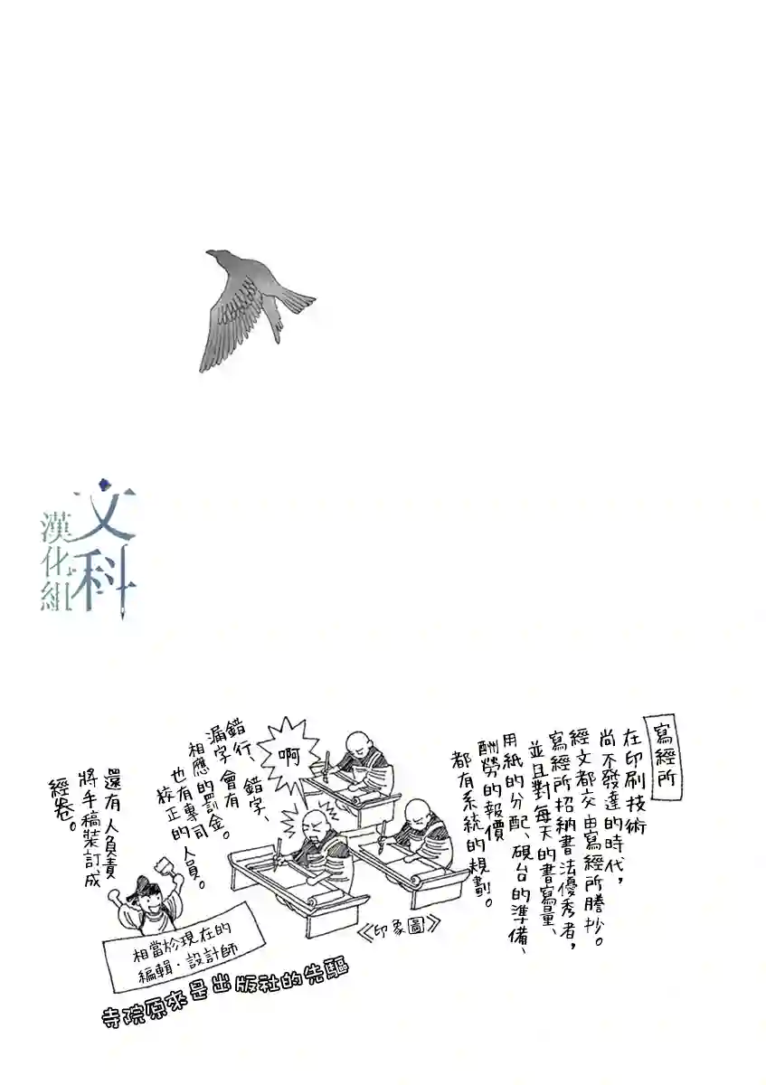 阿·吽第03话