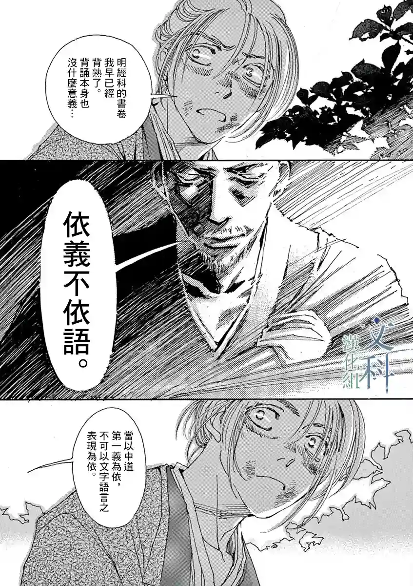阿·吽第03话