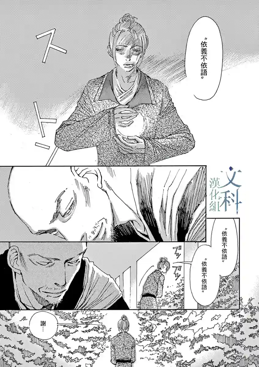 阿·吽第03话