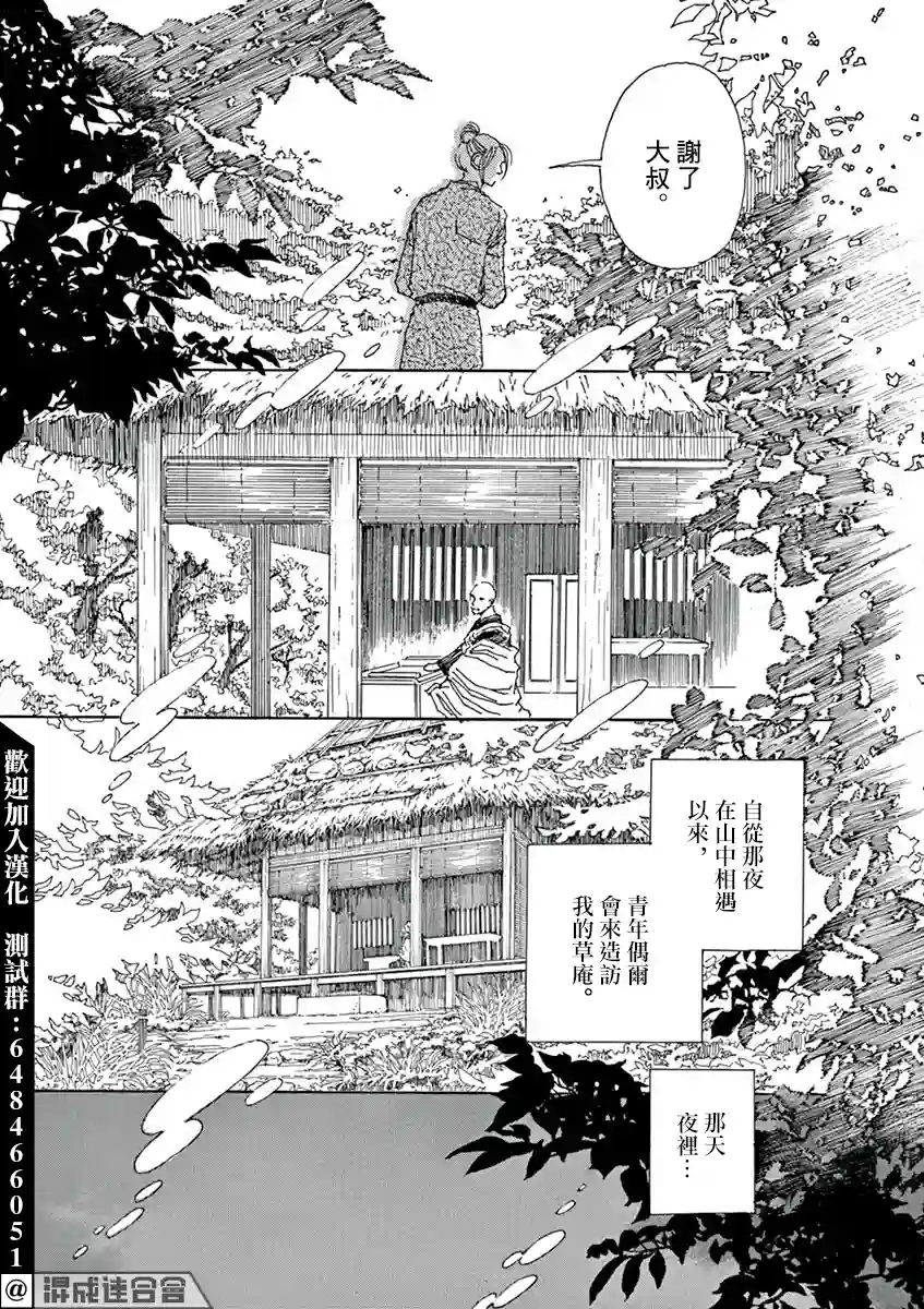 阿·吽第03话