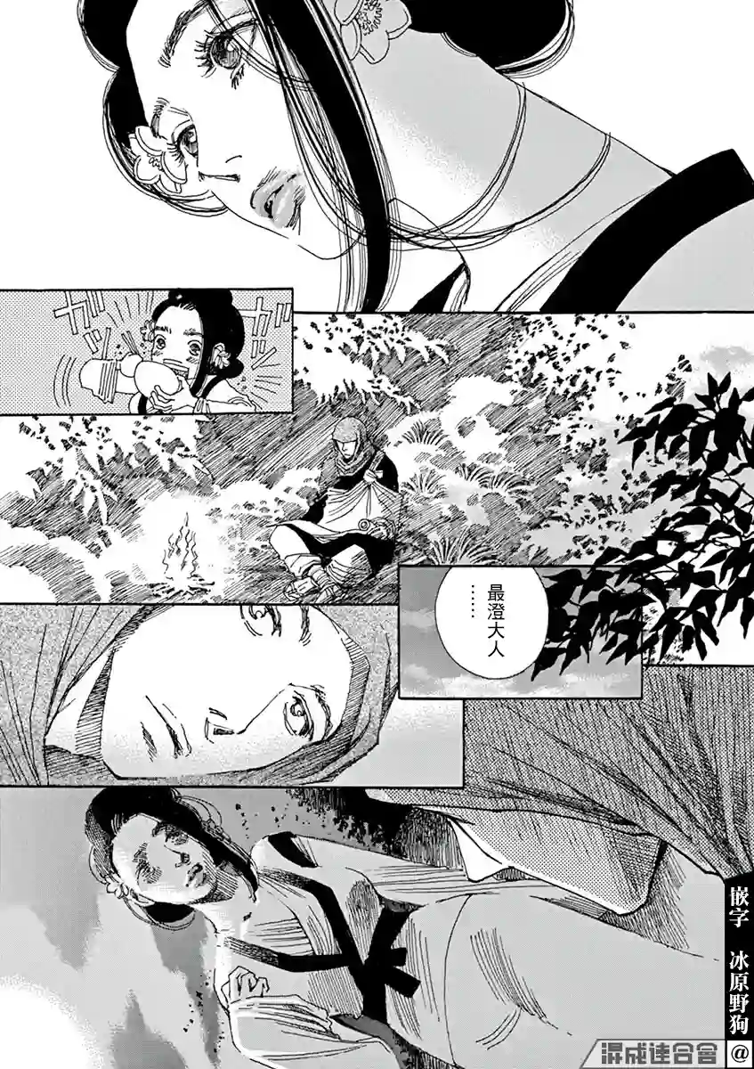阿·吽第05话