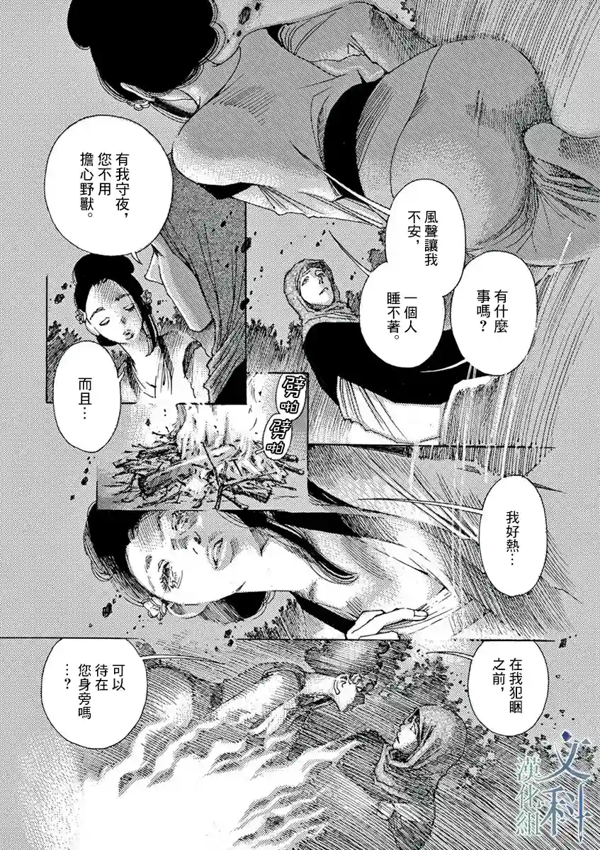 阿·吽第05话