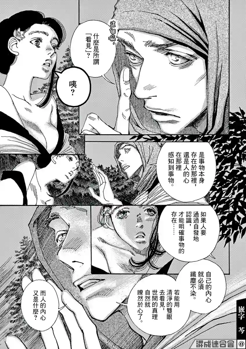 阿·吽第05话
