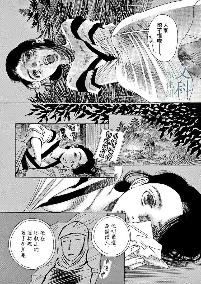 阿·吽第05话
