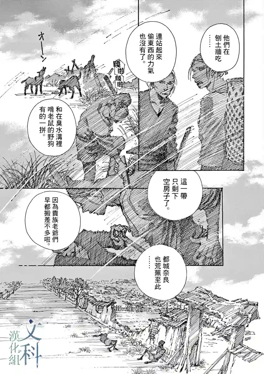 阿·吽第05话