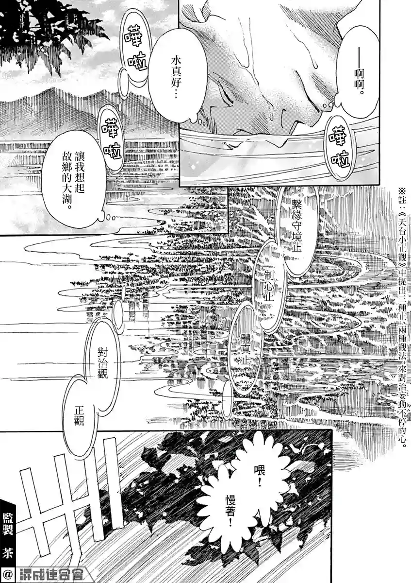 阿·吽第05话