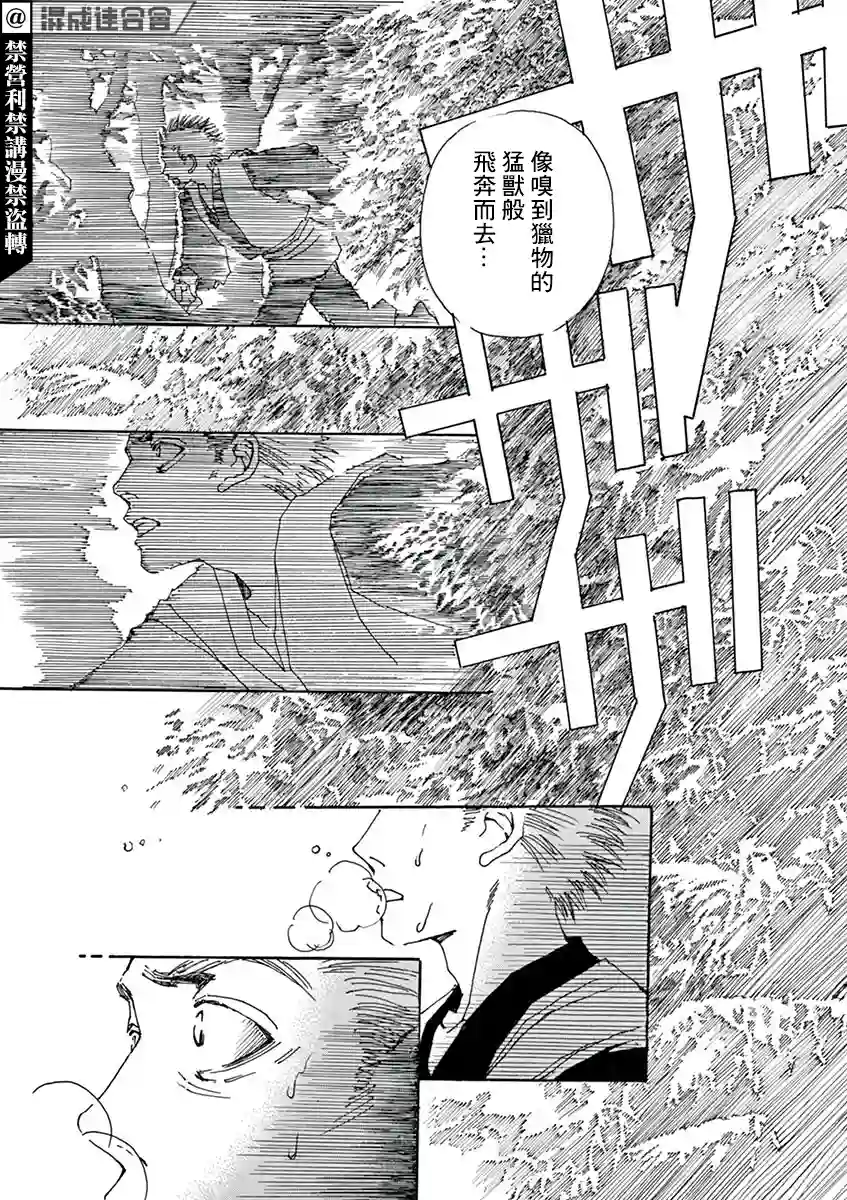 阿·吽第05话