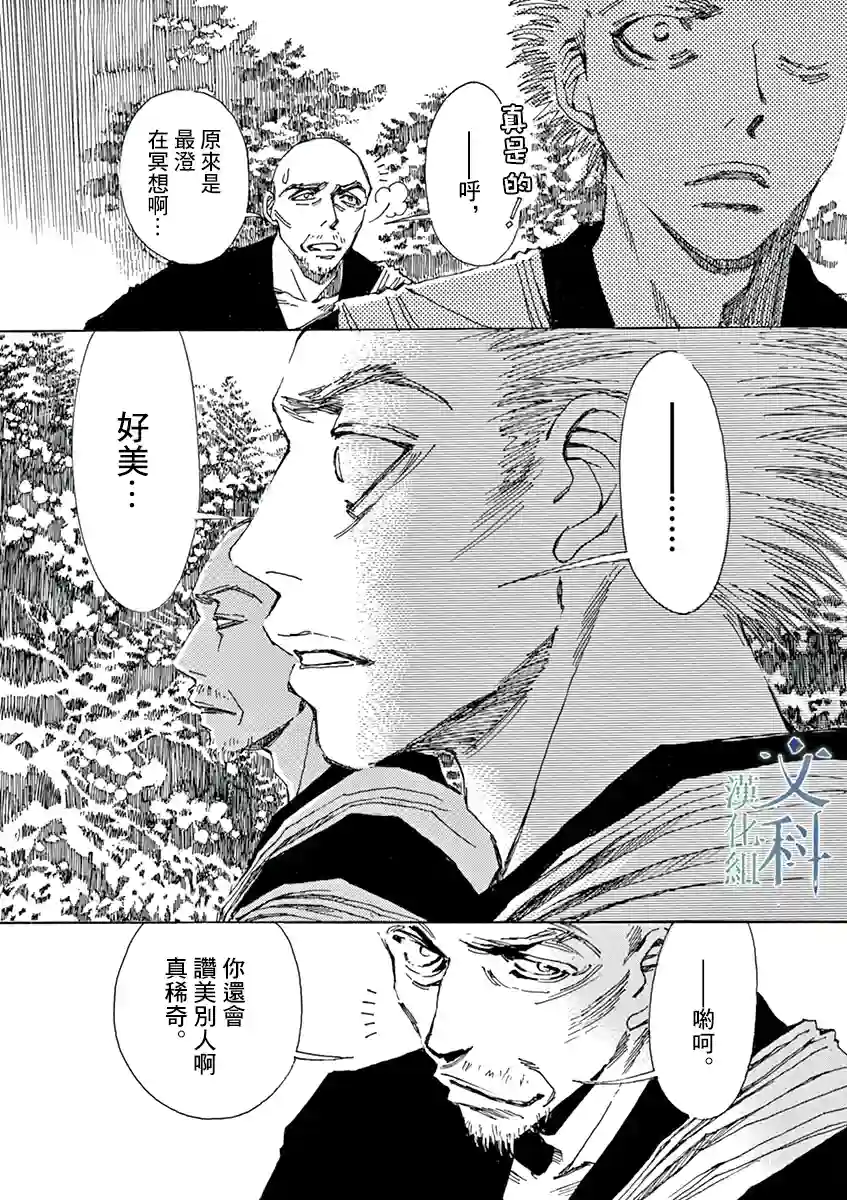阿·吽第05话