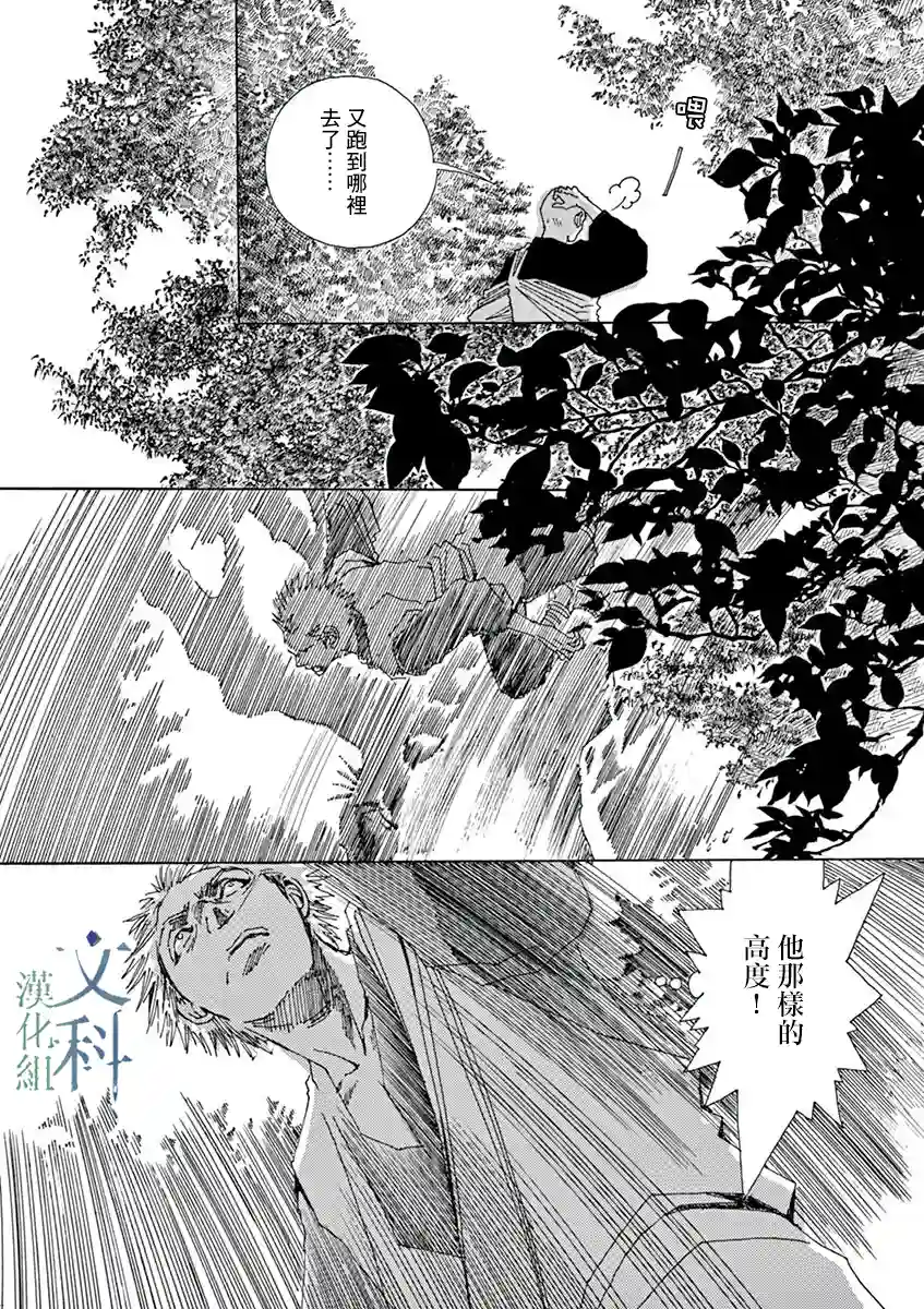 阿·吽第05话