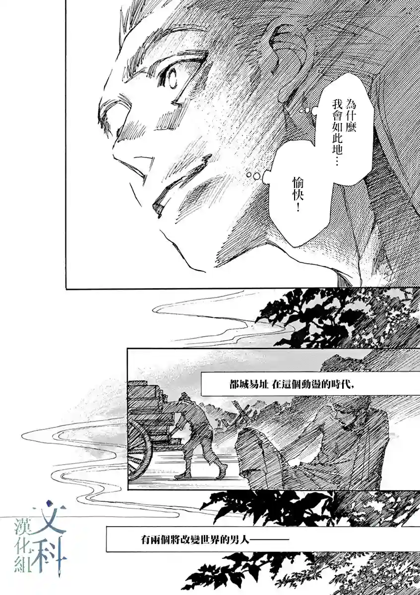 阿·吽第05话