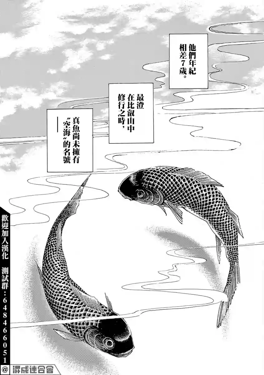 阿·吽第05话