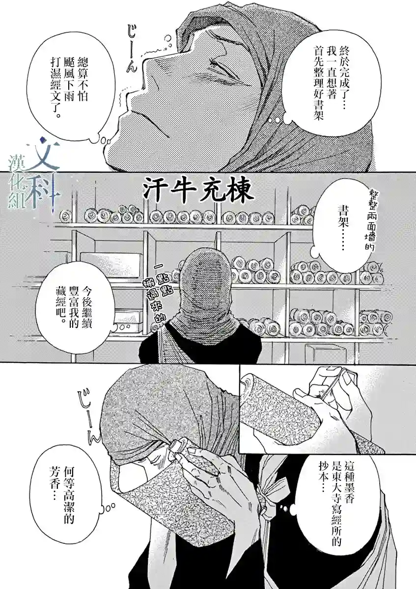 阿·吽第05话