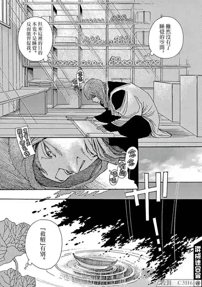阿·吽第05话
