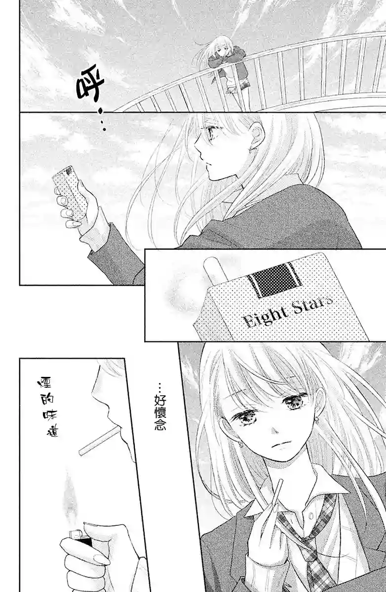 萌系男友是燃燃的橘色第01话