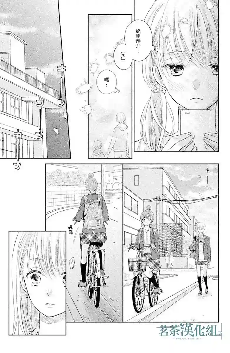 萌系男友是燃燃的橘色第01话