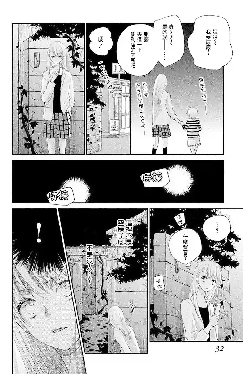 萌系男友是燃燃的橘色第01话