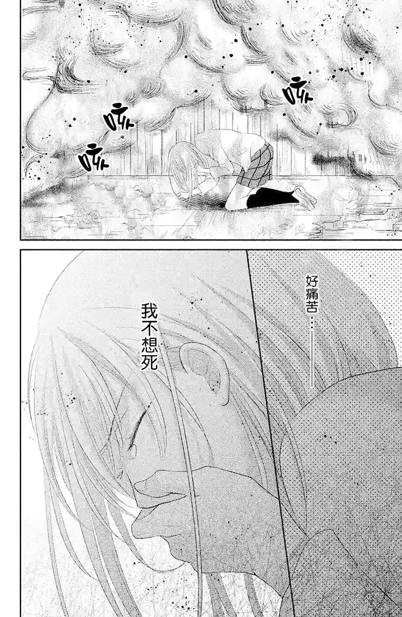 萌系男友是燃燃的橘色第01话