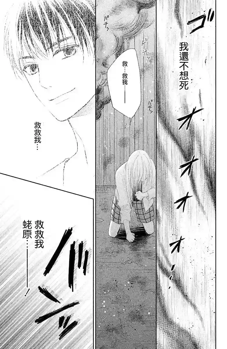 萌系男友是燃燃的橘色第01话