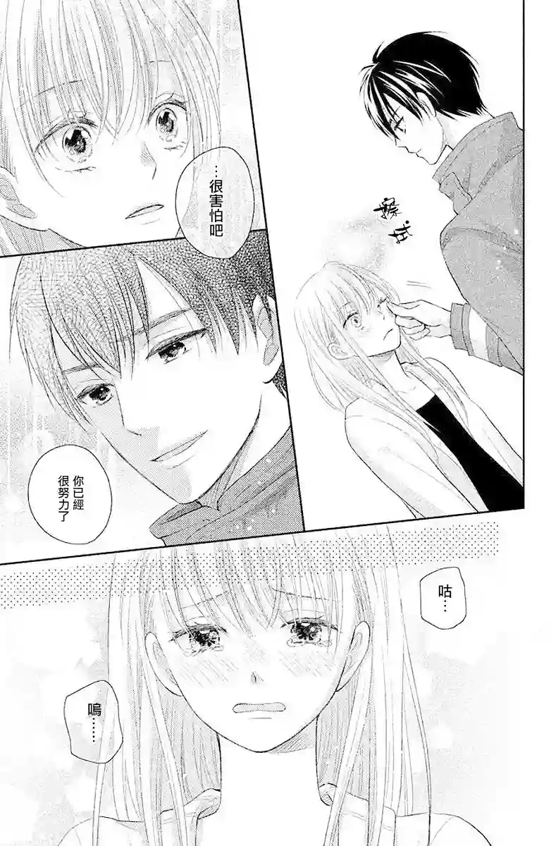 萌系男友是燃燃的橘色第01话