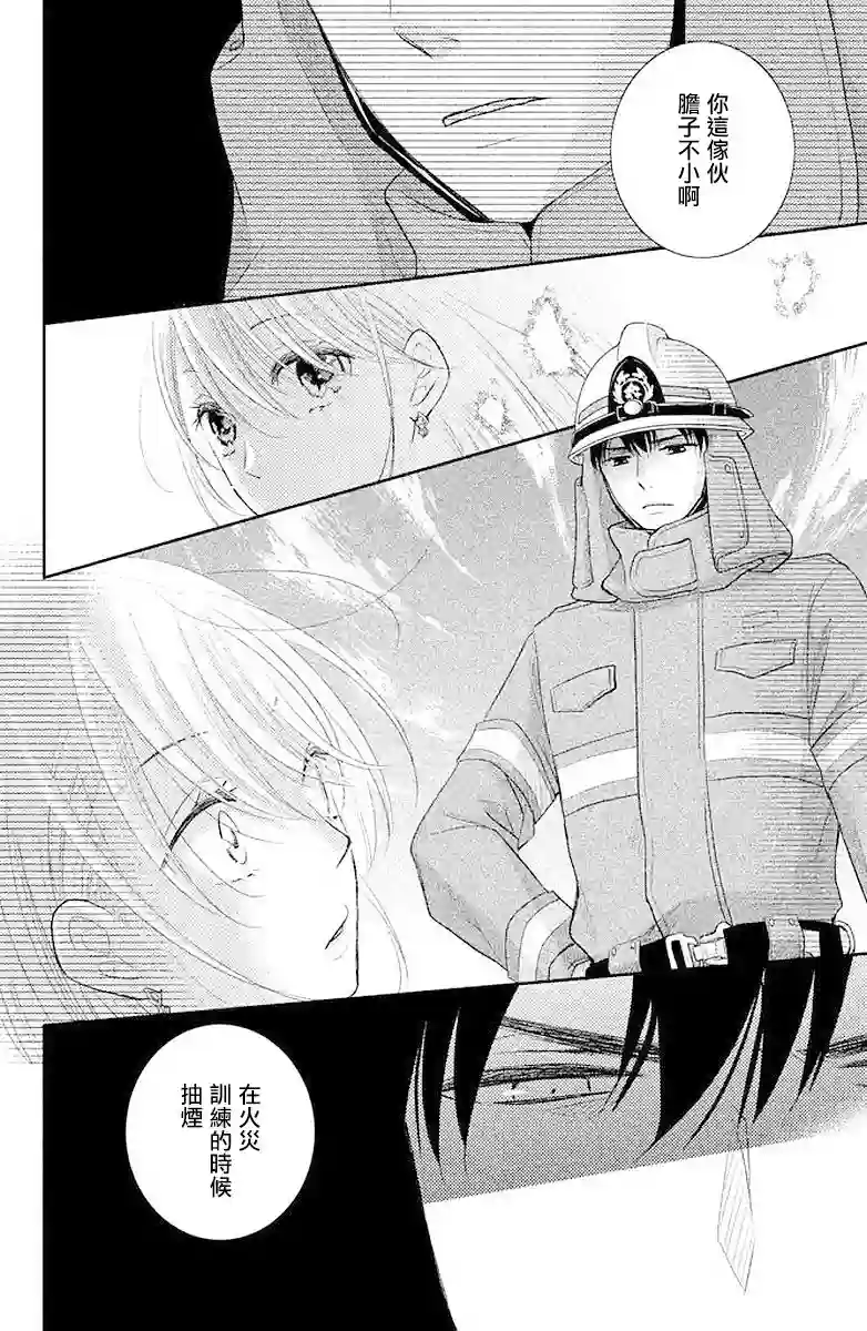 萌系男友是燃燃的橘色第01话