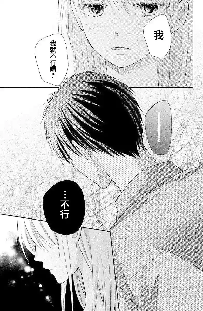 萌系男友是燃燃的橘色第02话