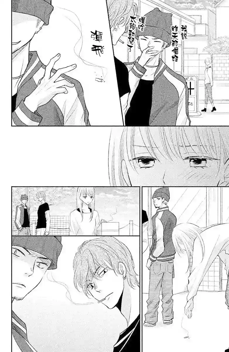 萌系男友是燃燃的橘色第02话