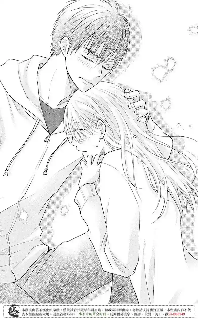 萌系男友是燃燃的橘色第03话