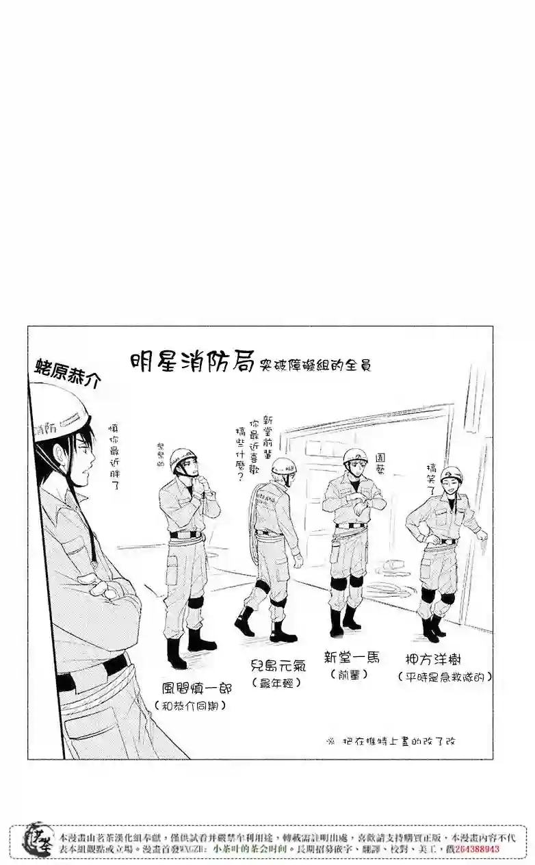 萌系男友是燃燃的橘色第05话