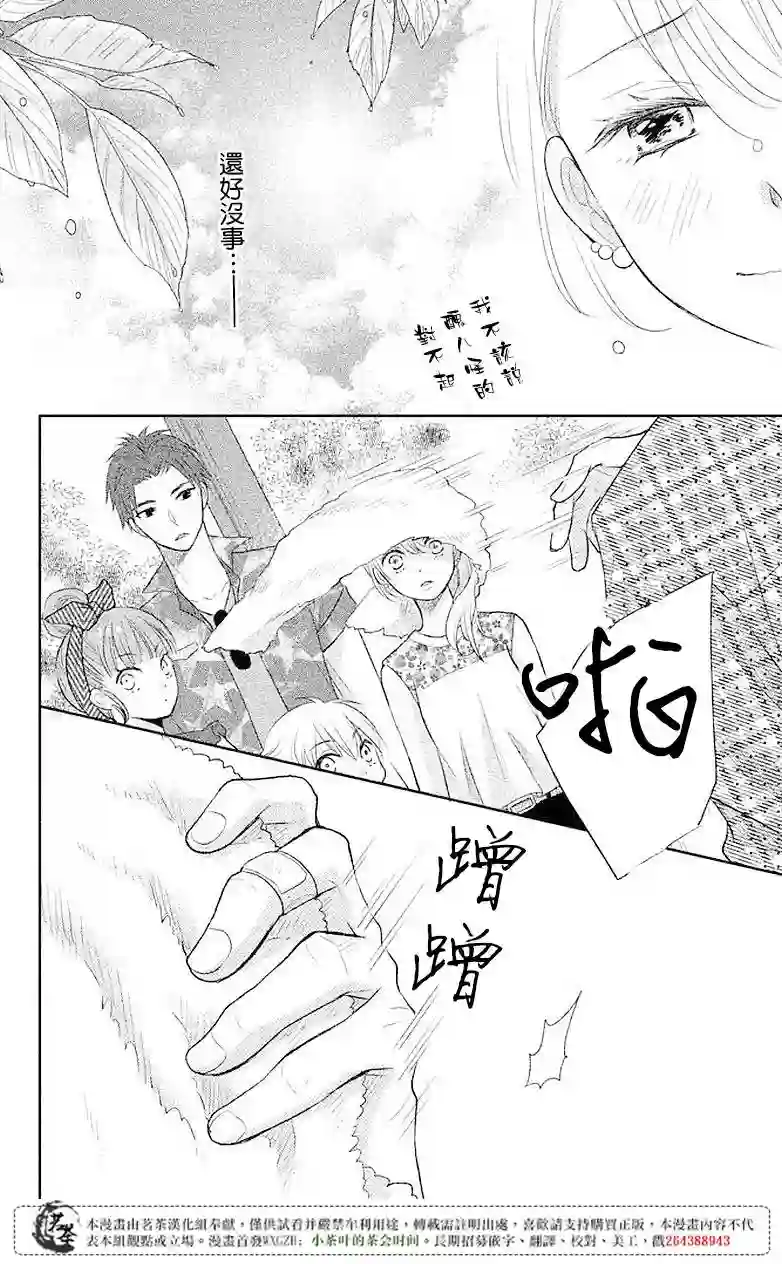 萌系男友是燃燃的橘色第05话