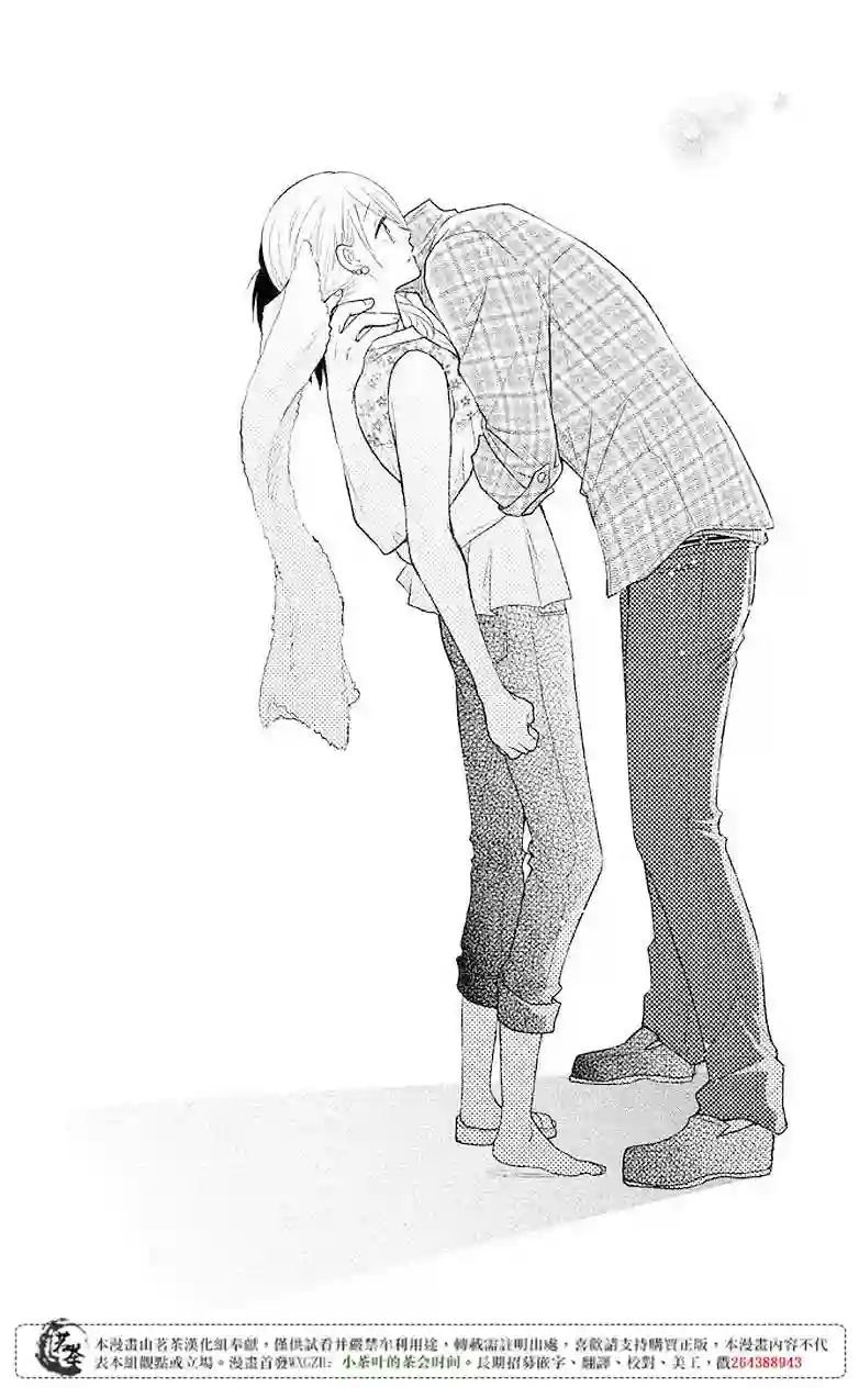 萌系男友是燃燃的橘色第05话