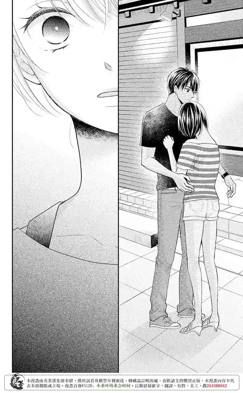 萌系男友是燃燃的橘色第07话