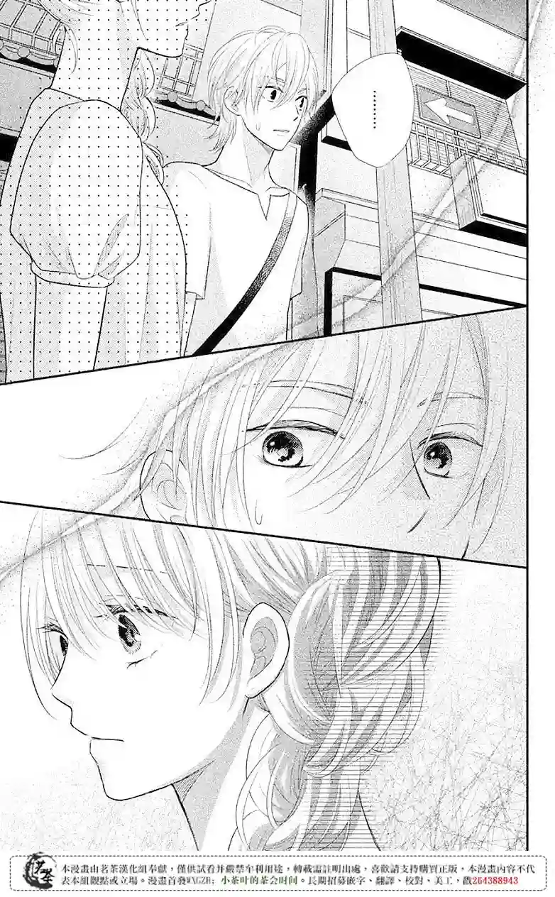 萌系男友是燃燃的橘色第07话