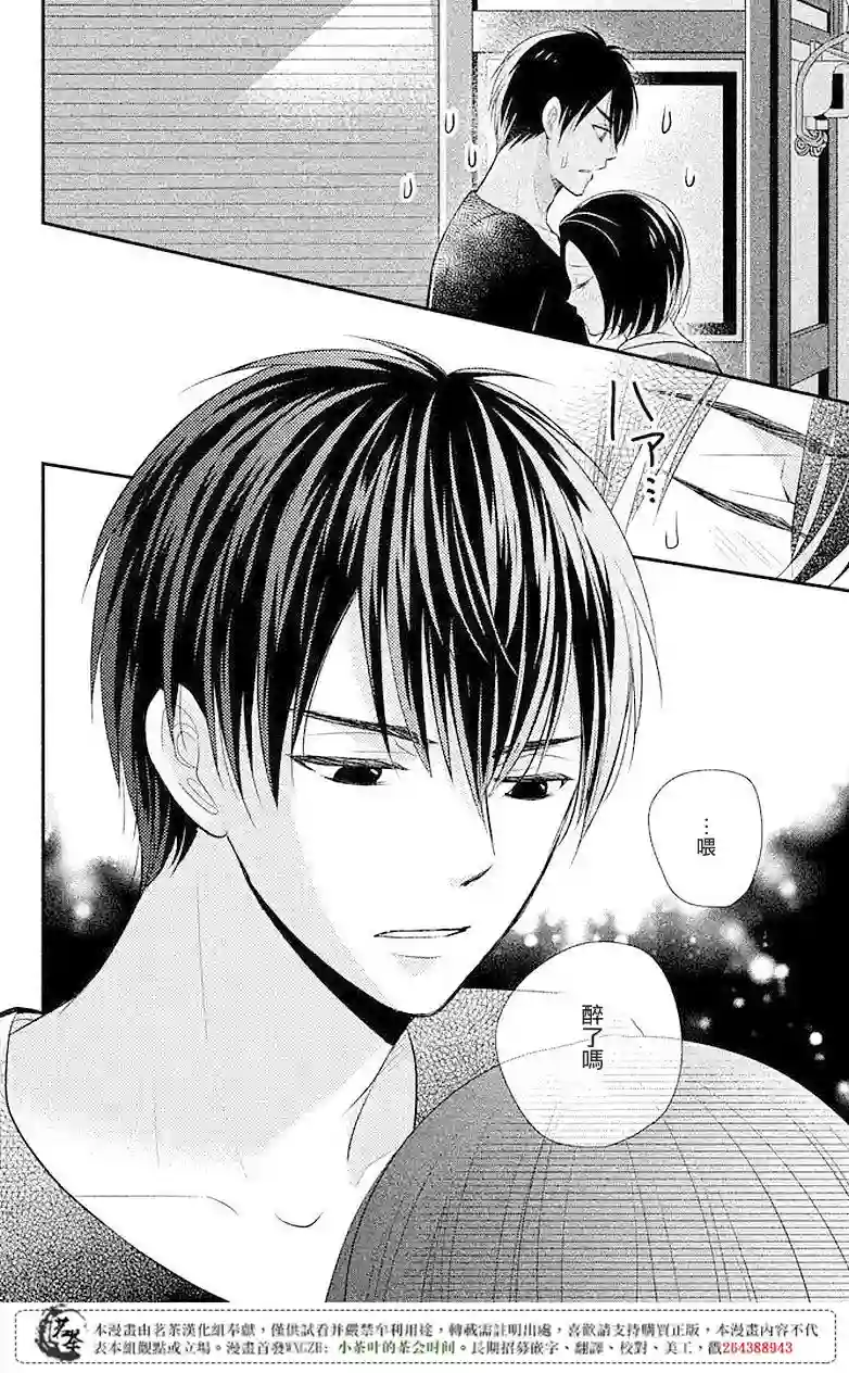 萌系男友是燃燃的橘色第07话