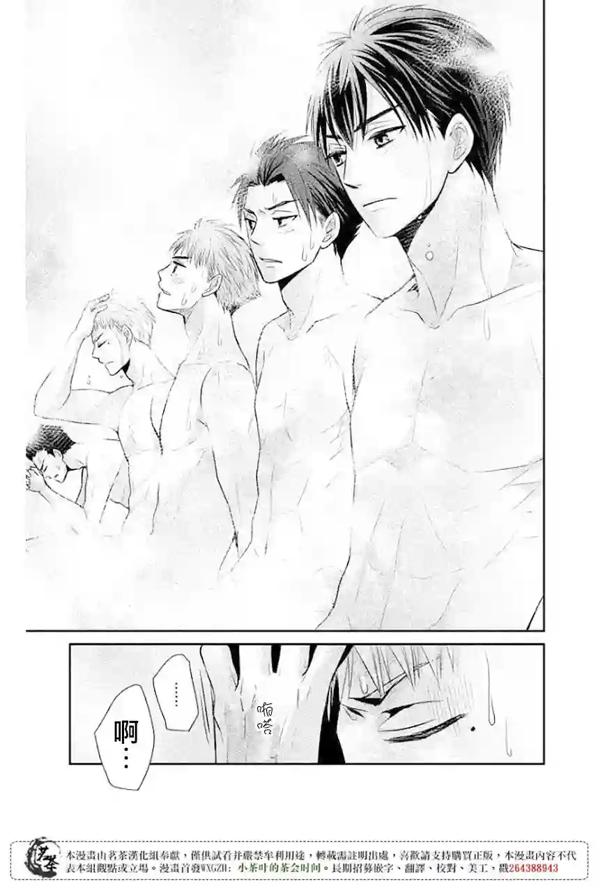 萌系男友是燃燃的橘色第09话