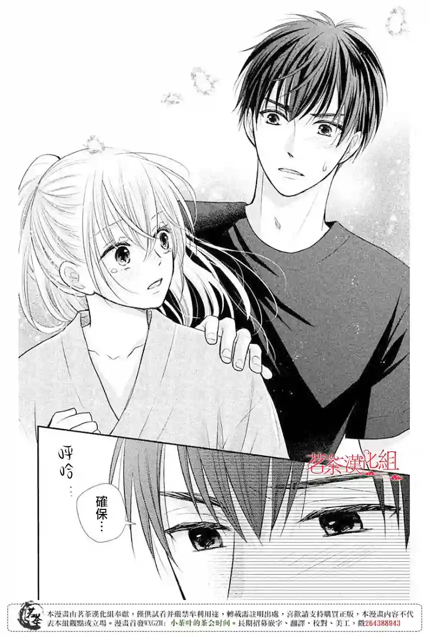 萌系男友是燃燃的橘色第09话