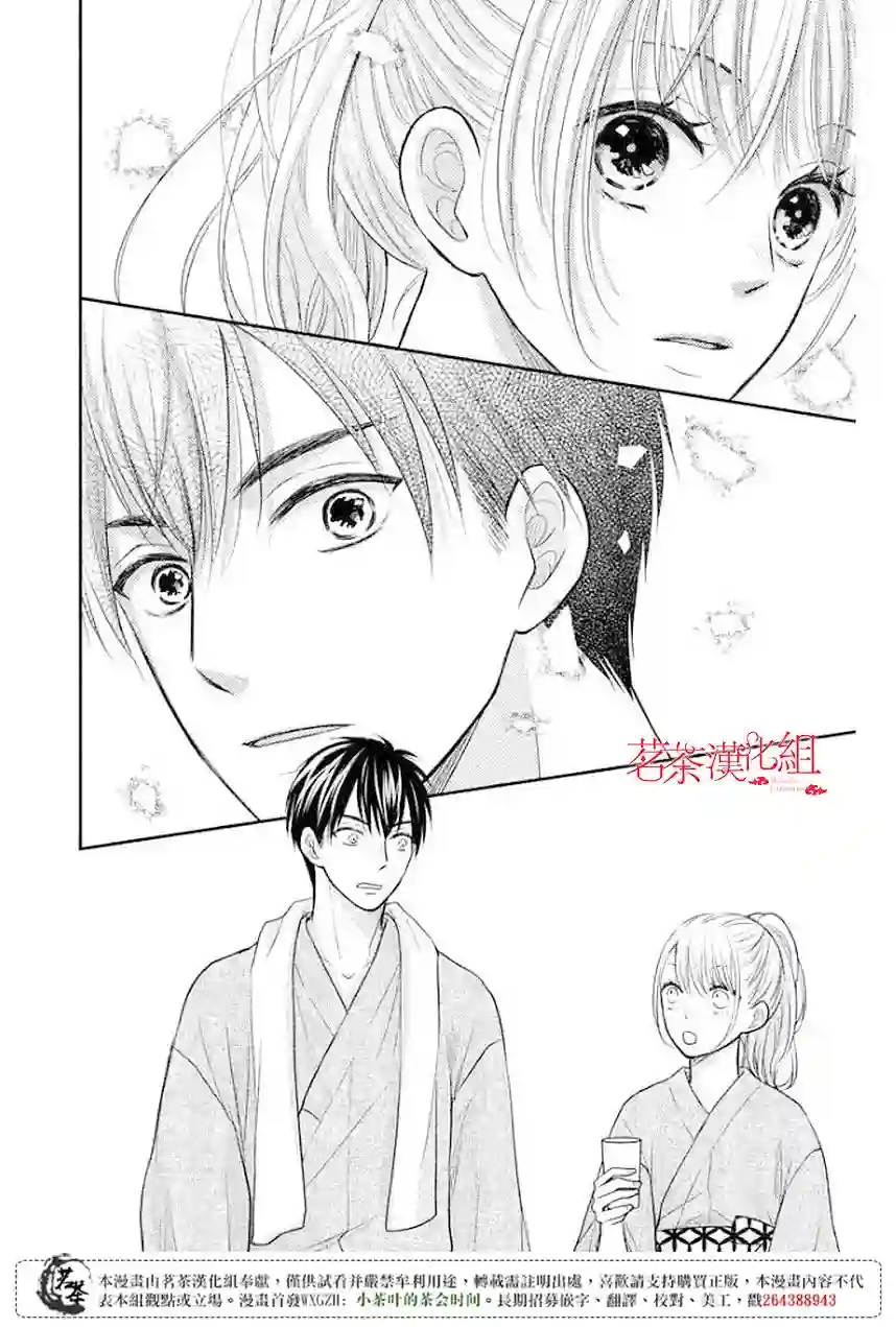 萌系男友是燃燃的橘色第09话