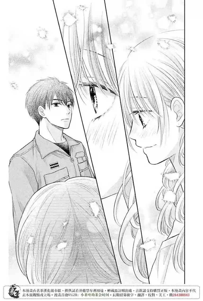 萌系男友是燃燃的橘色第10话