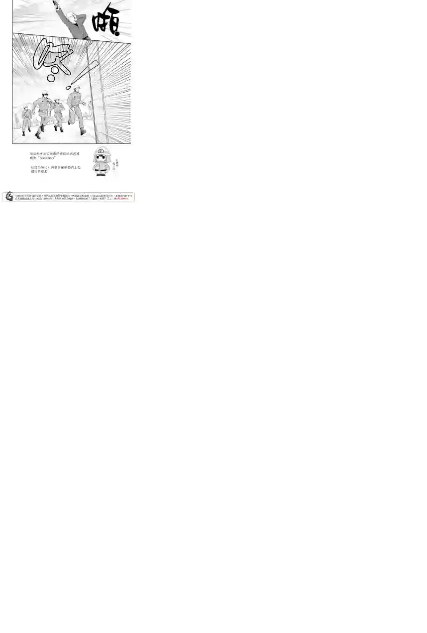 萌系男友是燃燃的橘色第11话