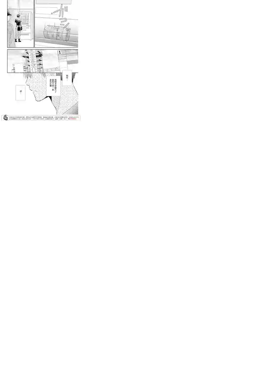 萌系男友是燃燃的橘色第11话