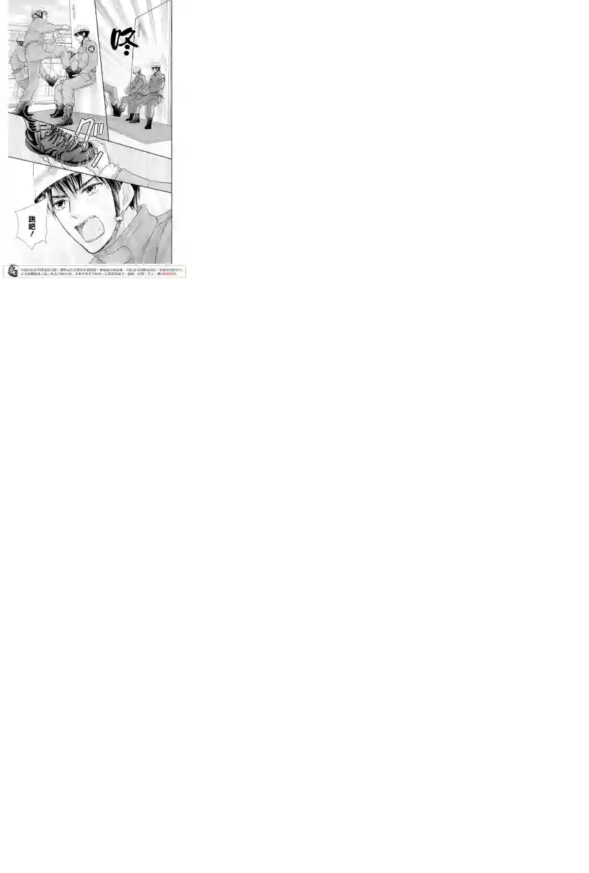 萌系男友是燃燃的橘色第11话