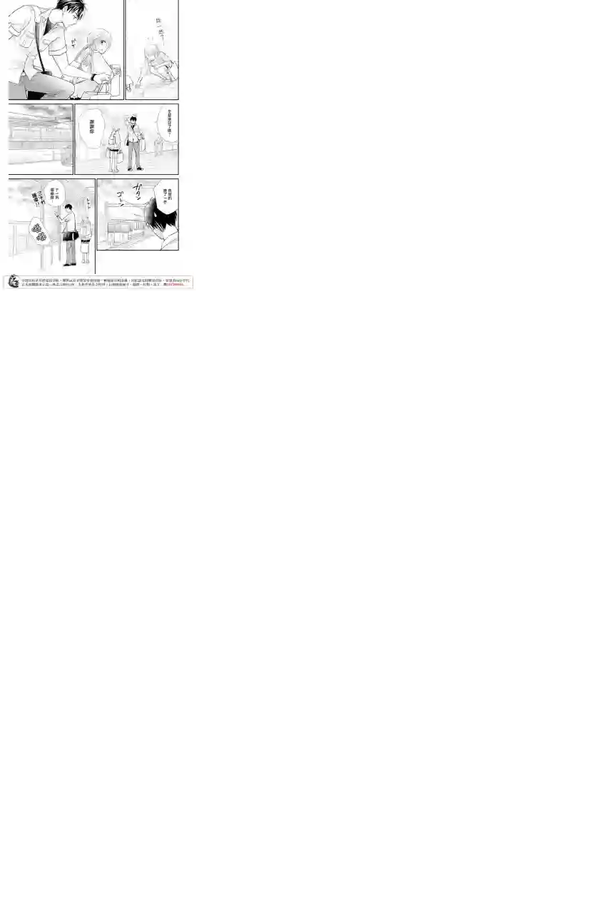 萌系男友是燃燃的橘色第11话