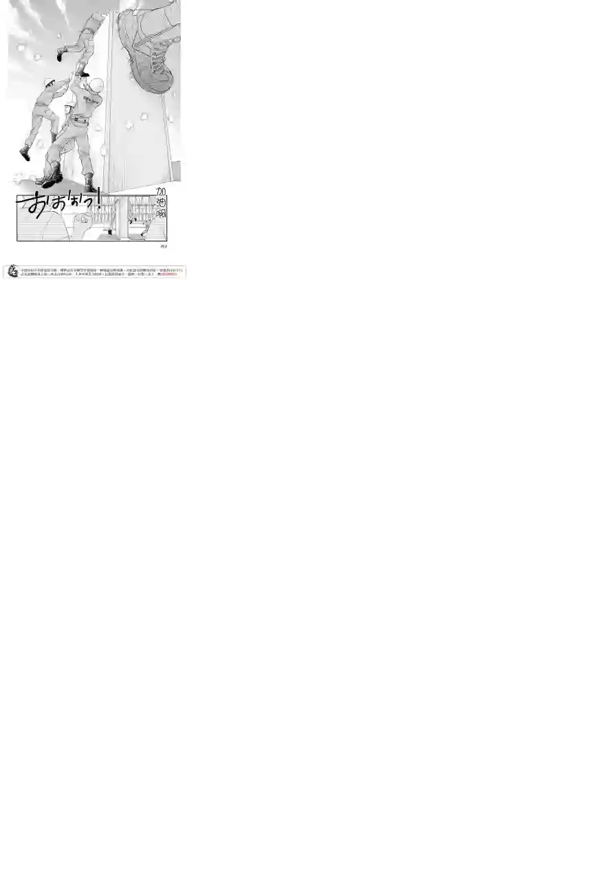 萌系男友是燃燃的橘色第11话