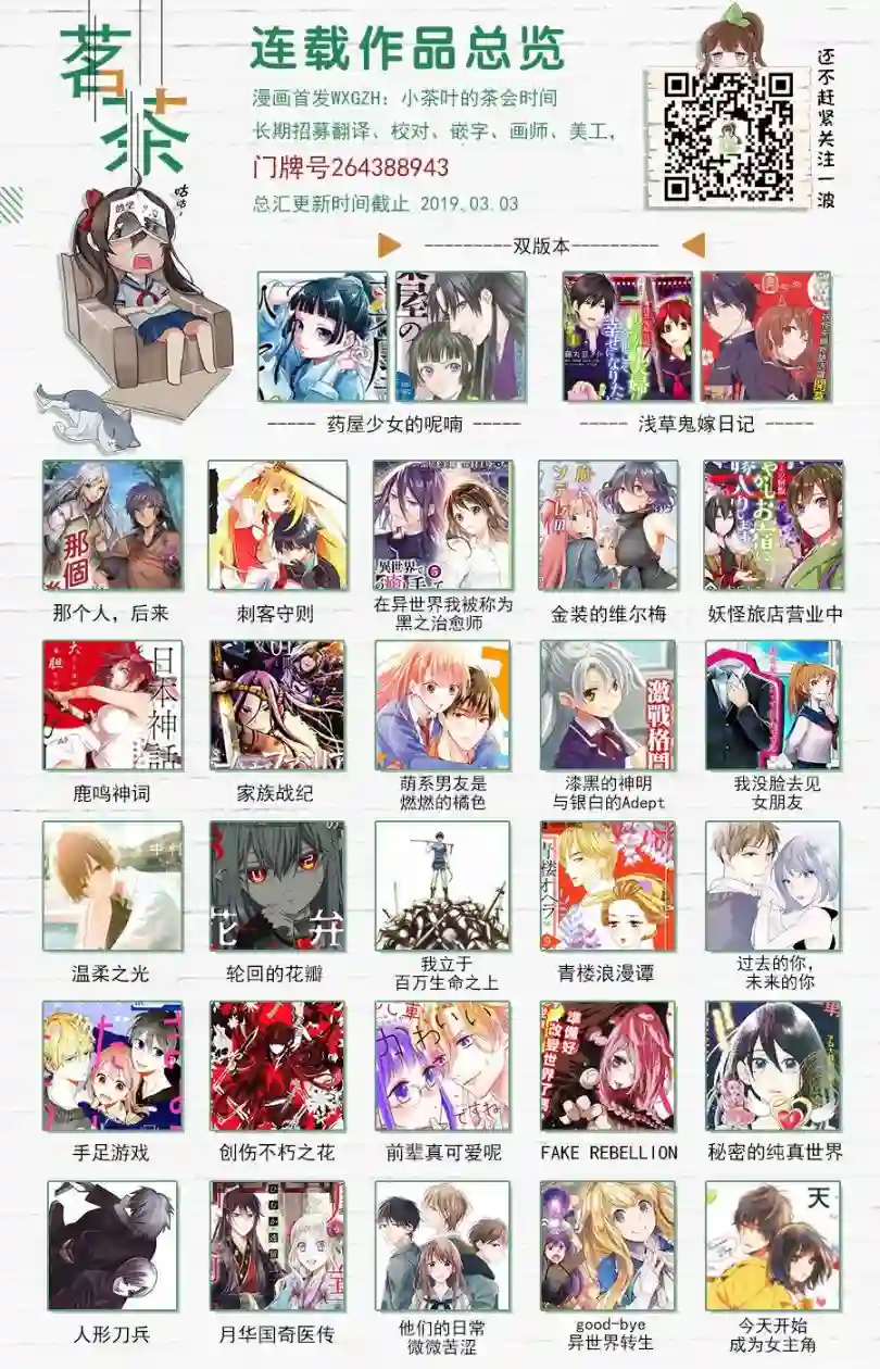 萌系男友是燃燃的橘色第19话