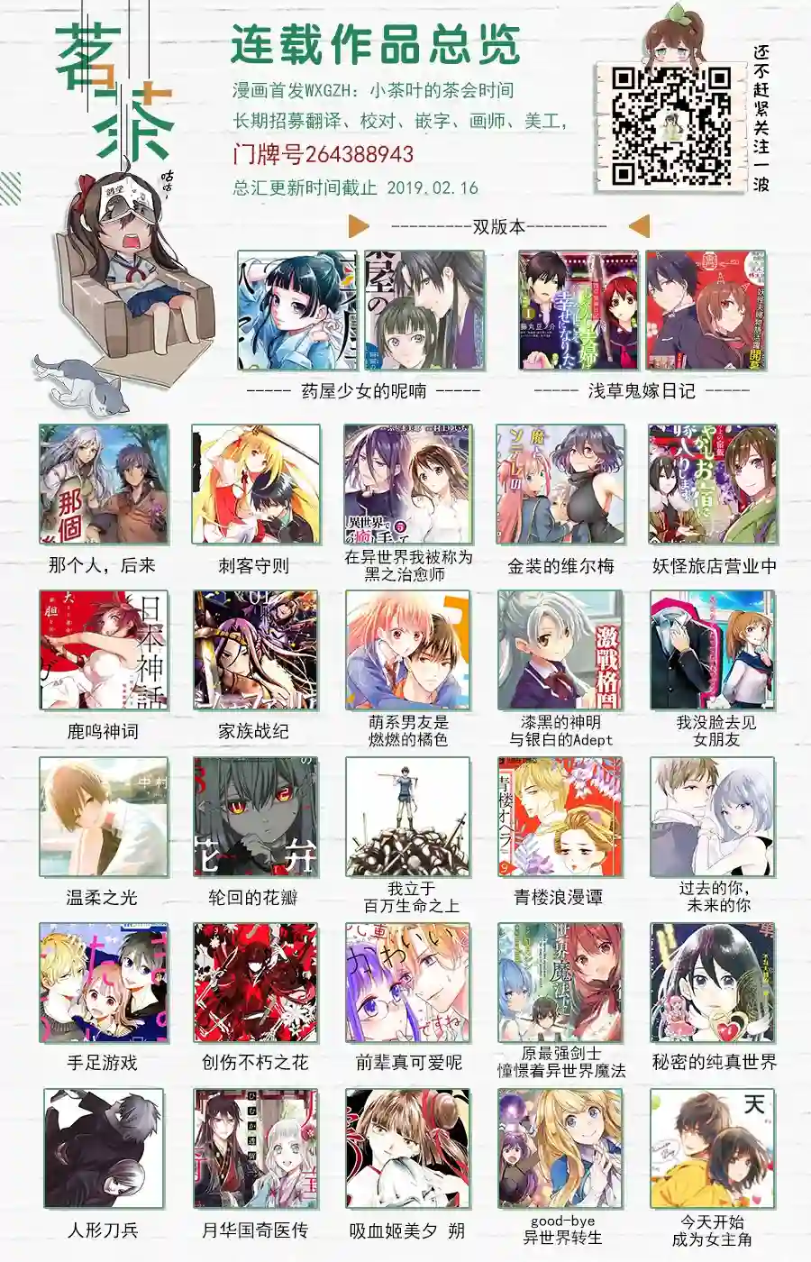 萌系男友是燃燃的橘色第20话