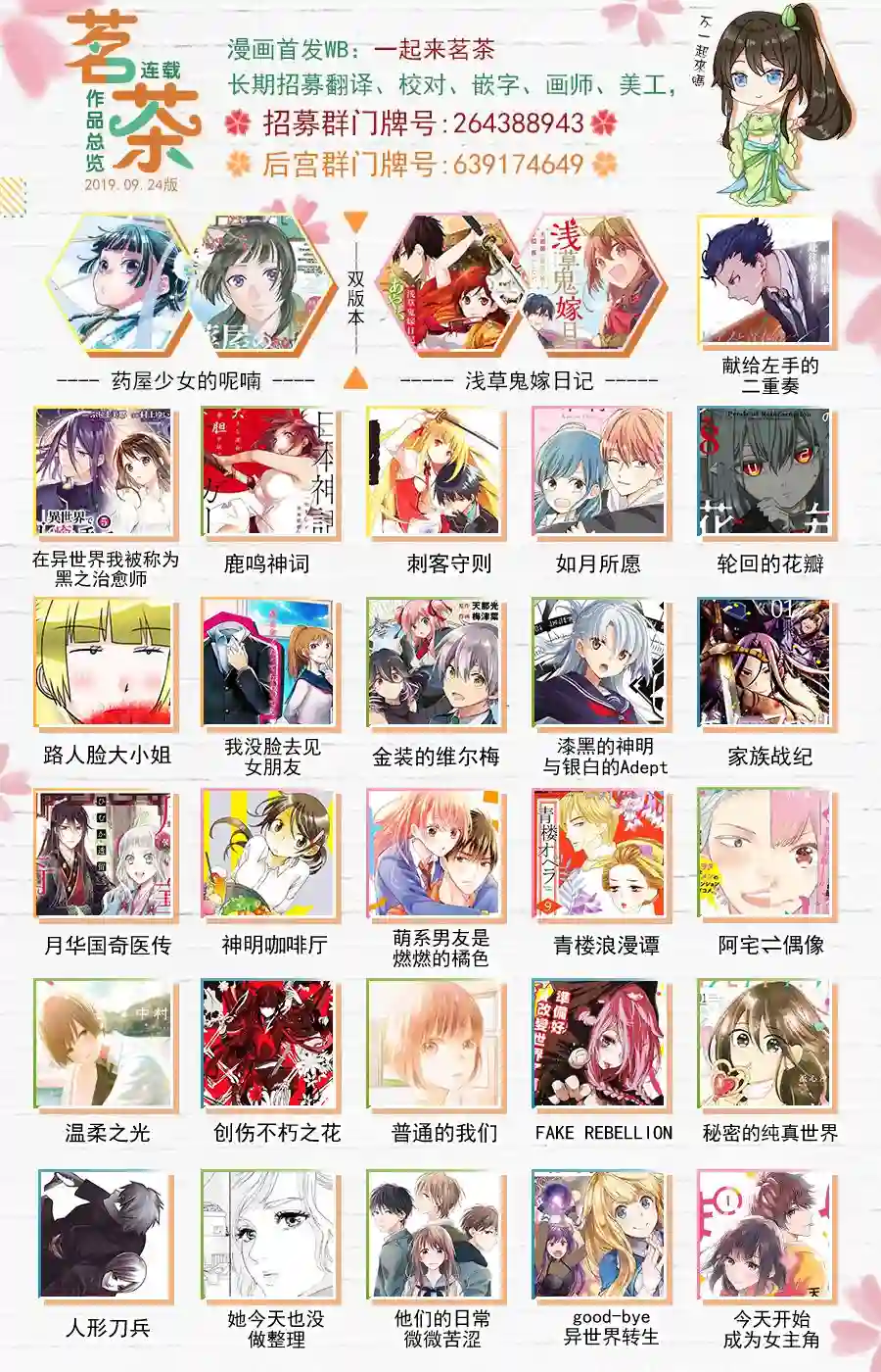 萌系男友是燃燃的橘色第29话