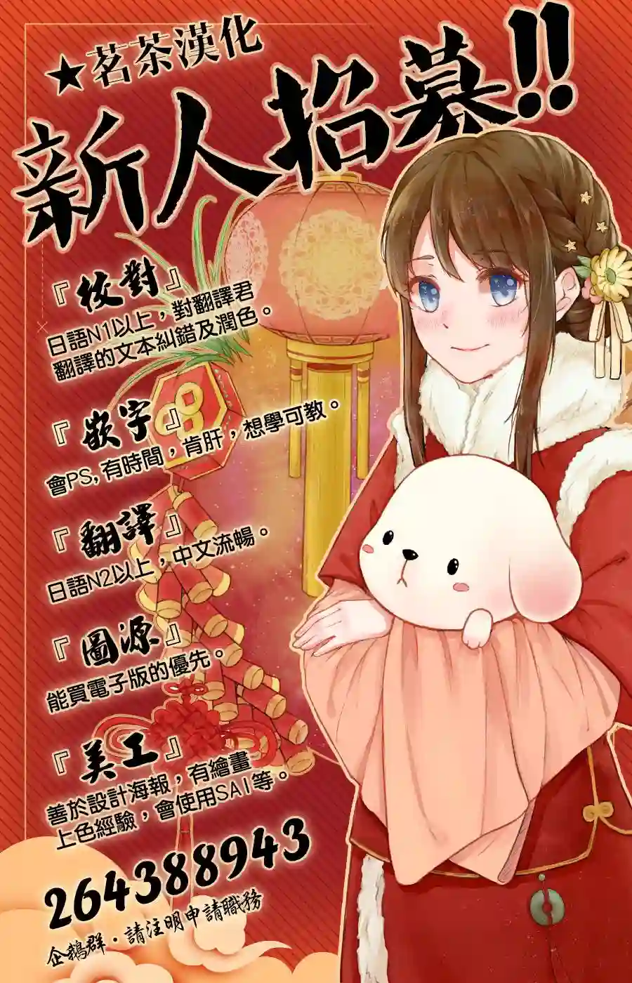 萌系男友是燃燃的橘色第34话
