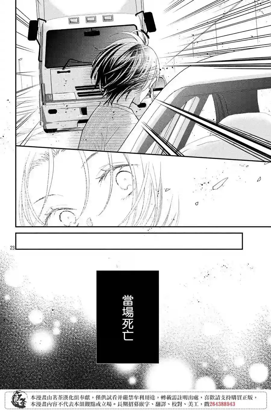 萌系男友是燃燃的橘色第37话